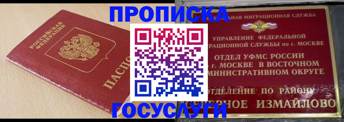 регистрация для школы в Архангельске