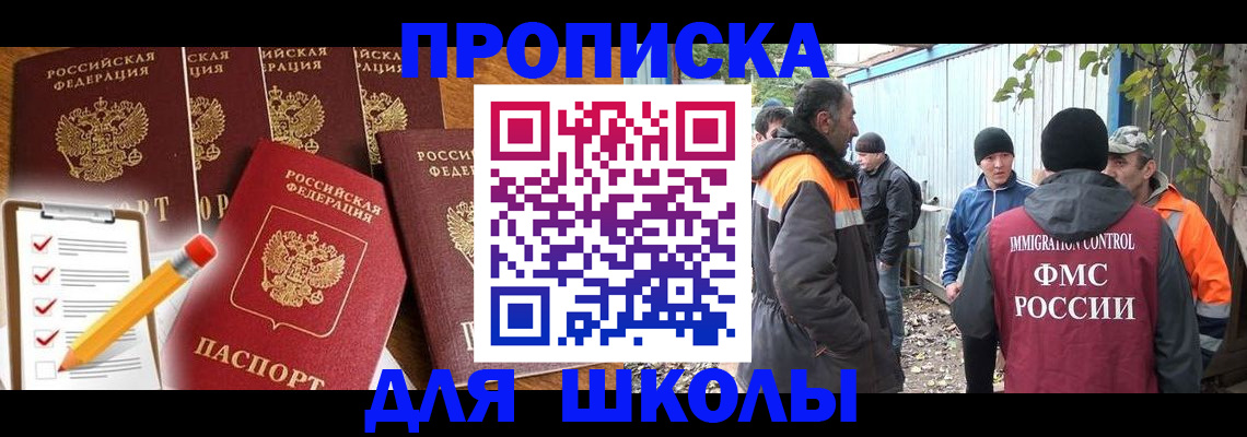 прописка гарантия в Архангельске