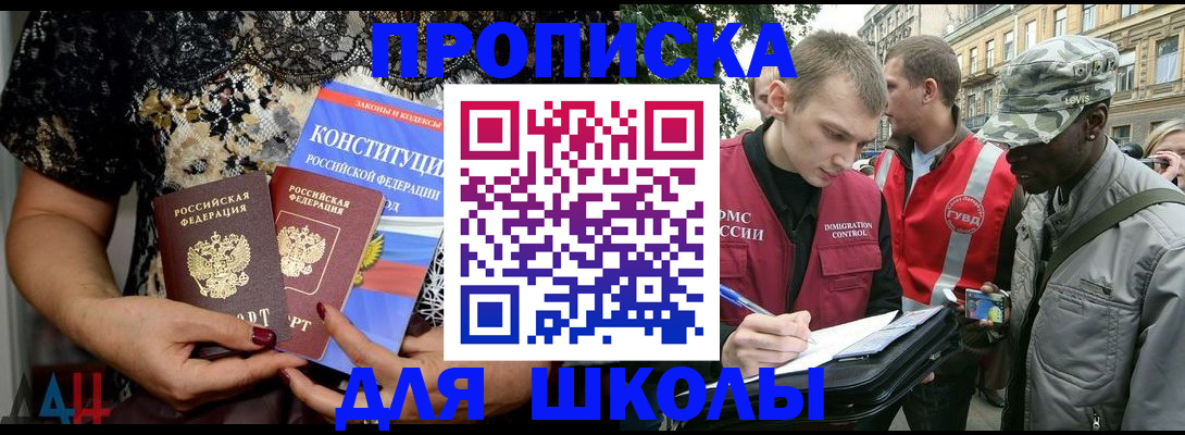 прописка в квартире в Архангельске